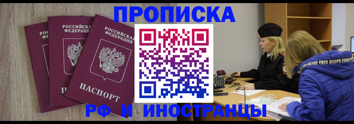 регистрация в Волоколамске