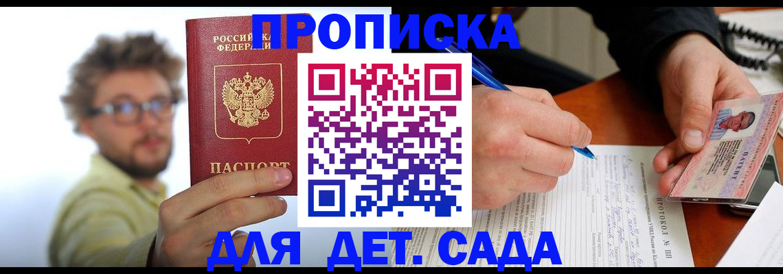 временная регистрация гарантия в Волоколамске