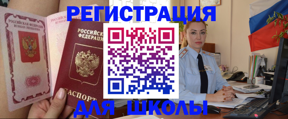 прописка для кредита в Волоколамске