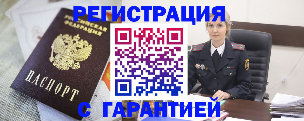 прописка для школы в Волоколамске