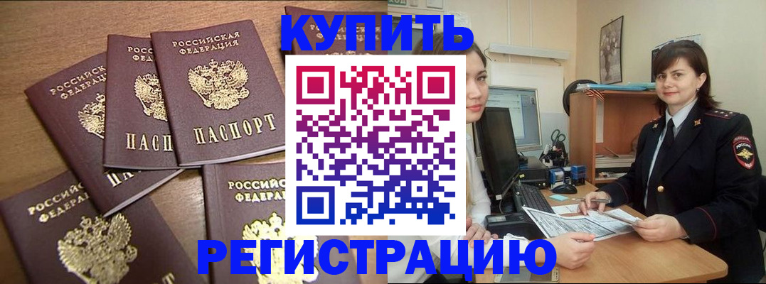 временная регистрация поиск в Волоколамске